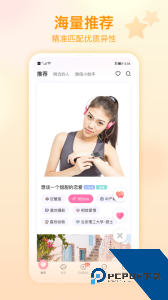 世纪佳缘app官方正版下载 v10.0.1