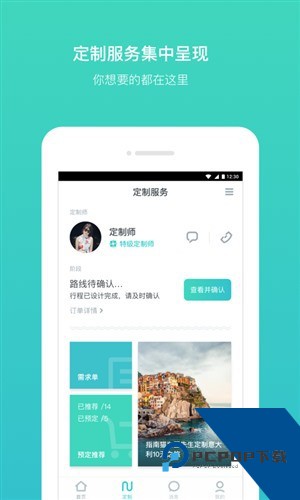 指南猫旅行软件安卓最新版v3.8.8
