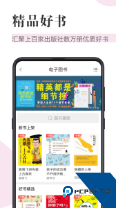 知网阅读官方正版客户端下载 v1.8.8