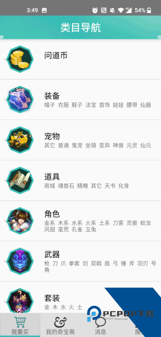 奇宝斋app下载最新版本