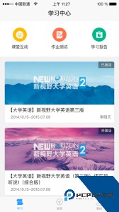 U校园学生版app下载 v3.0.2.1