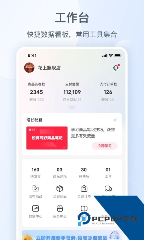 小红书千帆手机版下载v5.10.7