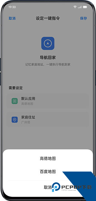 小布指令OPPO手机版下载v14.0.7