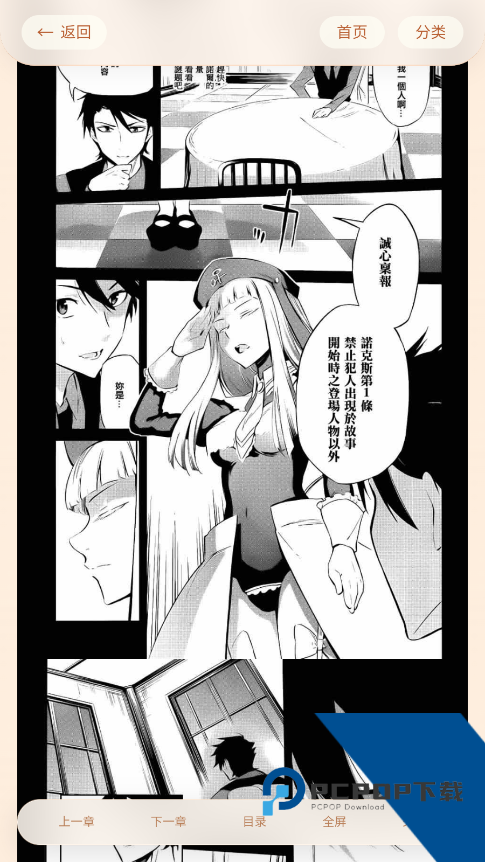 喵漫漫画手机版app(喵漫·幻境)