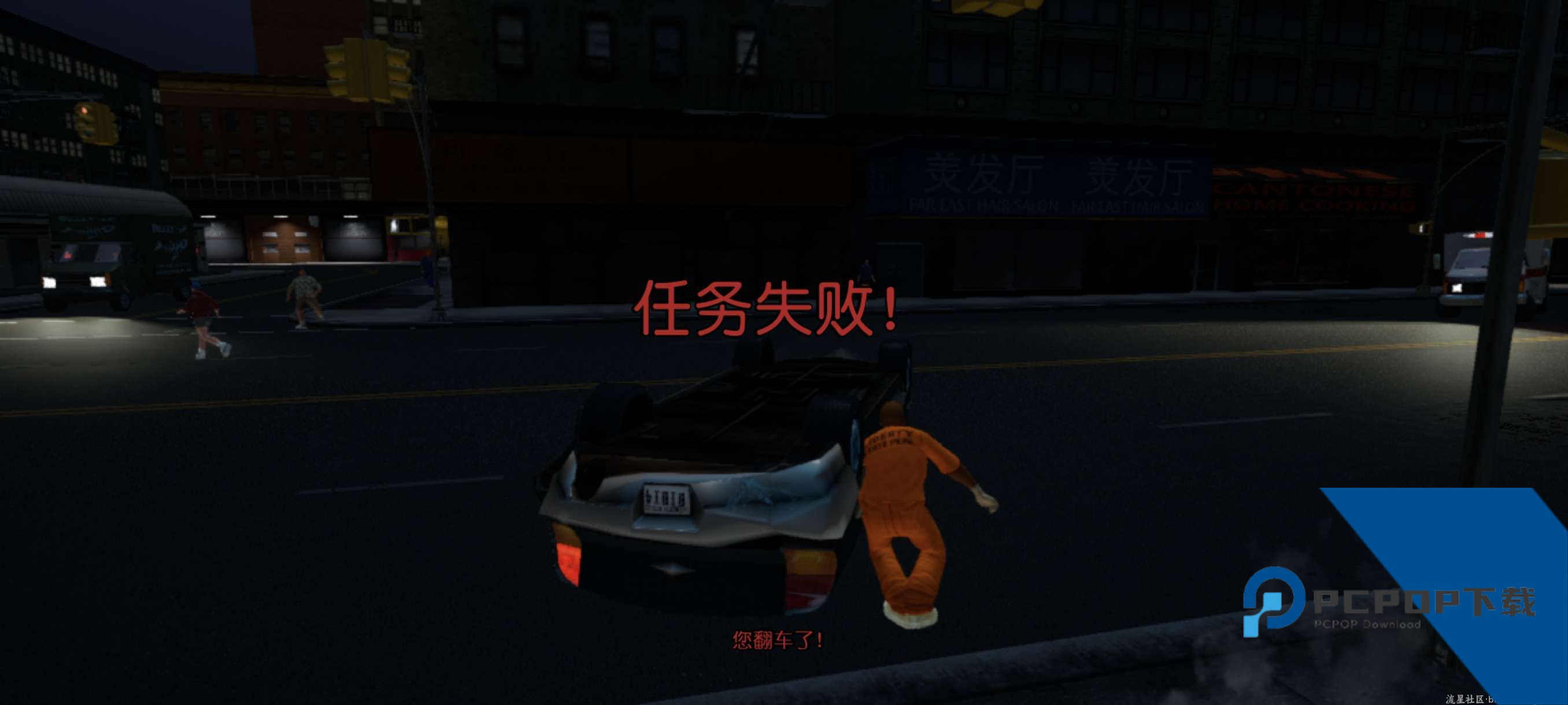 侠盗猎车手3手游重制版下载安卓中文版v1.9
