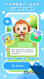 儿歌点点app最新版下载 v4.8.2