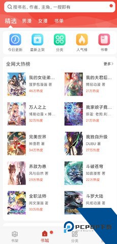 36漫画免费正版下载