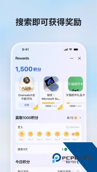 Bing搜索(必应)国内安卓版下载v32.6.2110003561