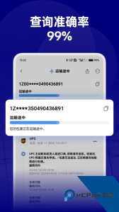 17track国际物流查询app下载 v3.1.6896.1