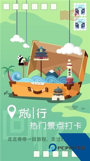 旅行回忆2026 最新版v1.1