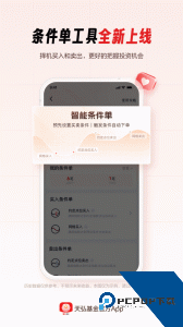 天弘基金最新版下载 v6.9.21.33666