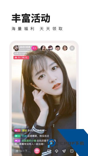 火热直播app2026新版 v1.0