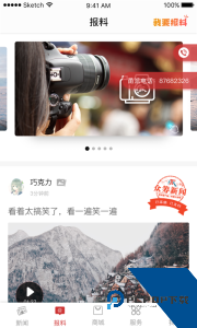 甬派新闻客户端最新版下载 v12.0.9