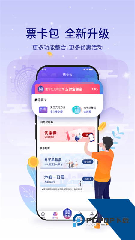 厦门地铁手机客户端最新版本下载 v4.0.4安卓版