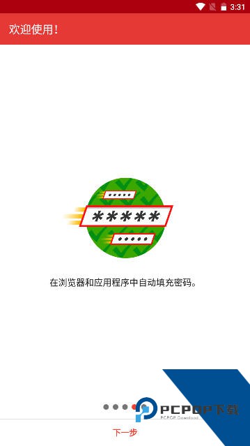 safeincloud密码管理器appv24.9.8 安卓版