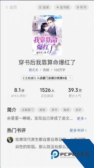 追风小说app2026新版下载 v3.00.55.000