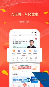 人民好医生手机版下载 v2.2.136