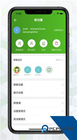 绿蛙密信app苹果最新版本下载3.9.0