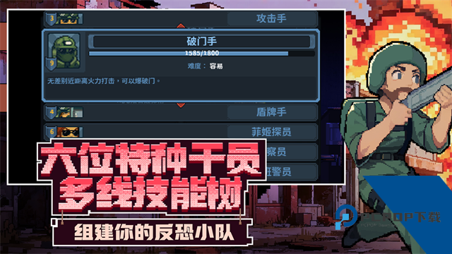 破门而入行动小队手游中文汉化版下载v1.2.4