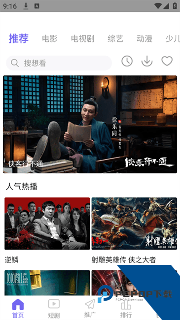 奇优影院新手机版