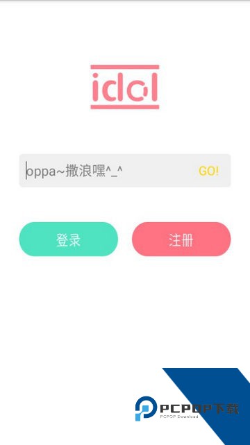 oxbldkr偶像便利店软件手机版v1.0.3