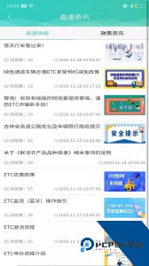 吉行高速官方正版下载 v1.10.9110