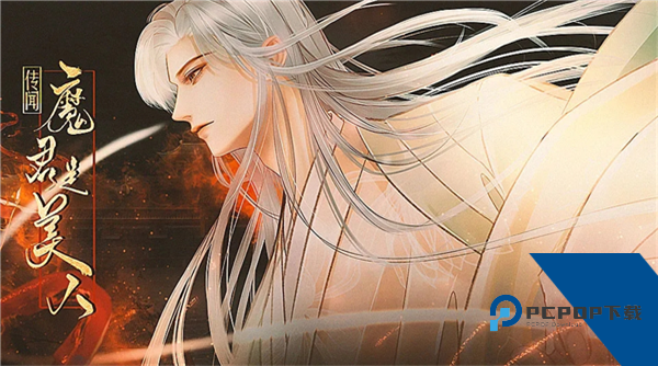 传闻魔君是美人金手指版 手机版v1.0