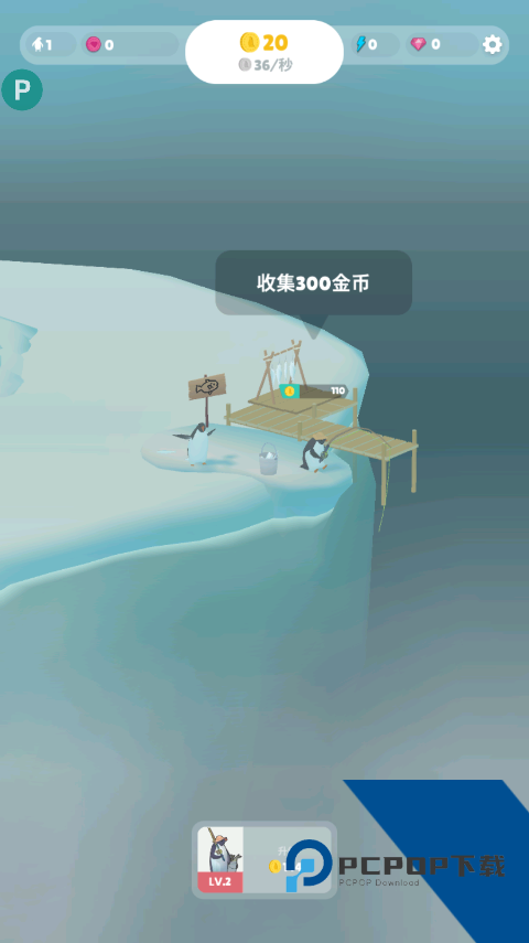 企鹅岛 安卓版v1.94.0
