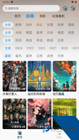 皮皮虾影视app官方免费版 v5.2.1