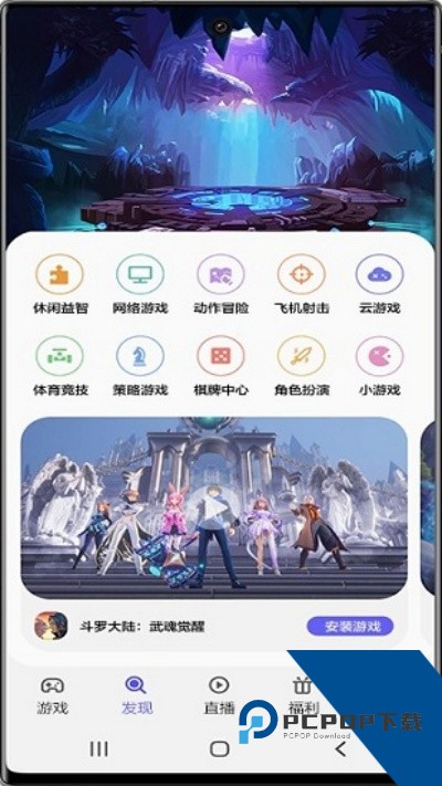三星游戏中心app下载安卓版v7.1.50.5
