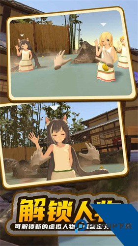 小忍计划温泉篇安卓版v1.3