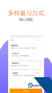 考满分词汇最新版客户端下载 v2.5.10