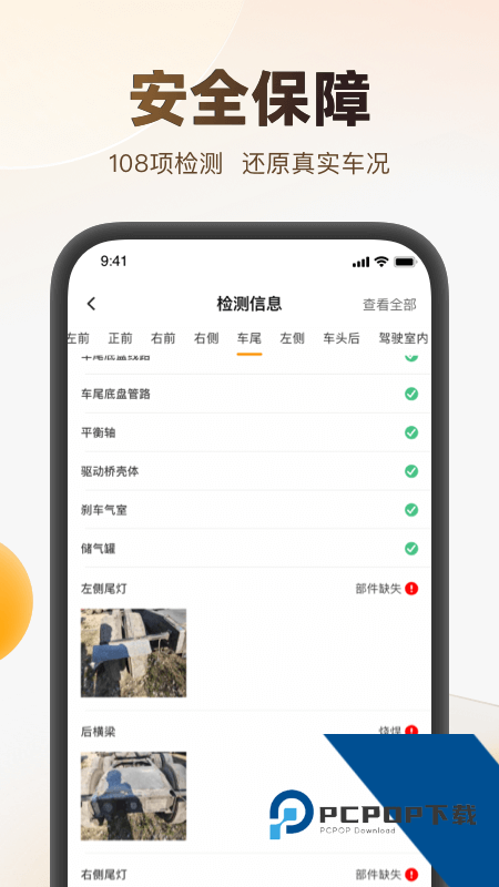 狮桥二手车软件下载 v3.0.3