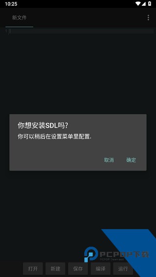 C4droid编程软件下载手机版