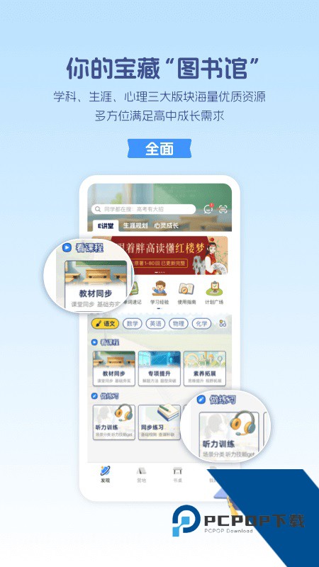 升学e网通app最新版本下载 v11.5.5安卓版