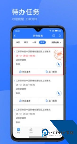 时刻助手2.2.30最新版本下载v2.2.30