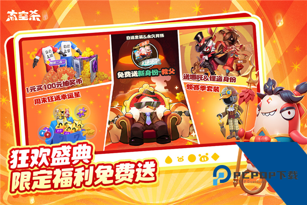 4399太空杀游戏移动端v1.58.18.001