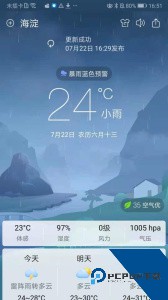 360天气预报手机版最新版下载 v4.1.21
