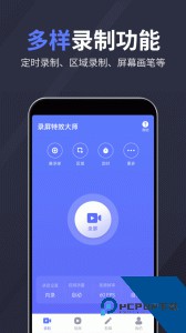 录屏特效大师官方正版客户端下载 v2.5.8