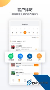 纷享销客CRM官方正版客户端下载 v9.7.7