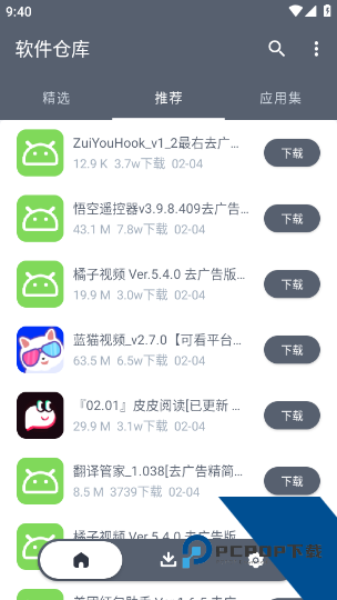 软件仓库安卓2026最新版v1.2.7