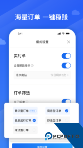捎点宝车主app最新版下载 v6.50.0.0002