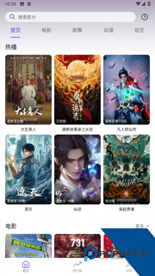 3Q影视app安卓版 v1.3.0