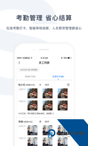 余时保企业版官方正版下载 v5.2.1