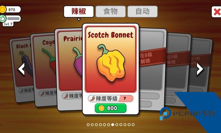 恶搞食堂手游 安卓版v1.0.0