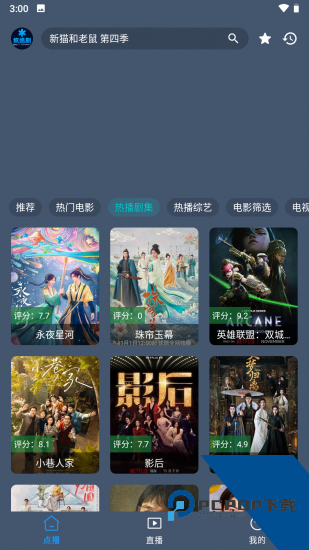 疯追剧app安卓版 v2.3.7