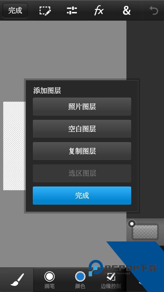 pscc软件下载中文版v9.9.9