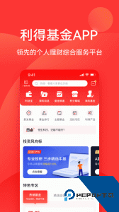 利得基金官方正版app下载 v5.6.3