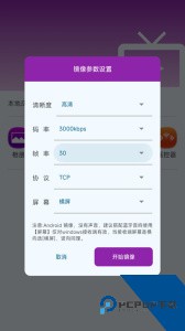 海豚星空投屏app最新TV版下载 v5.7.6