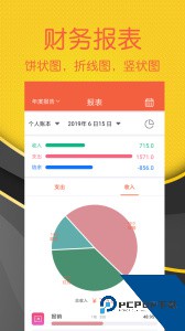 轻松记账app官方正版客户端下载 v2.4.8